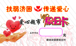 积分卡