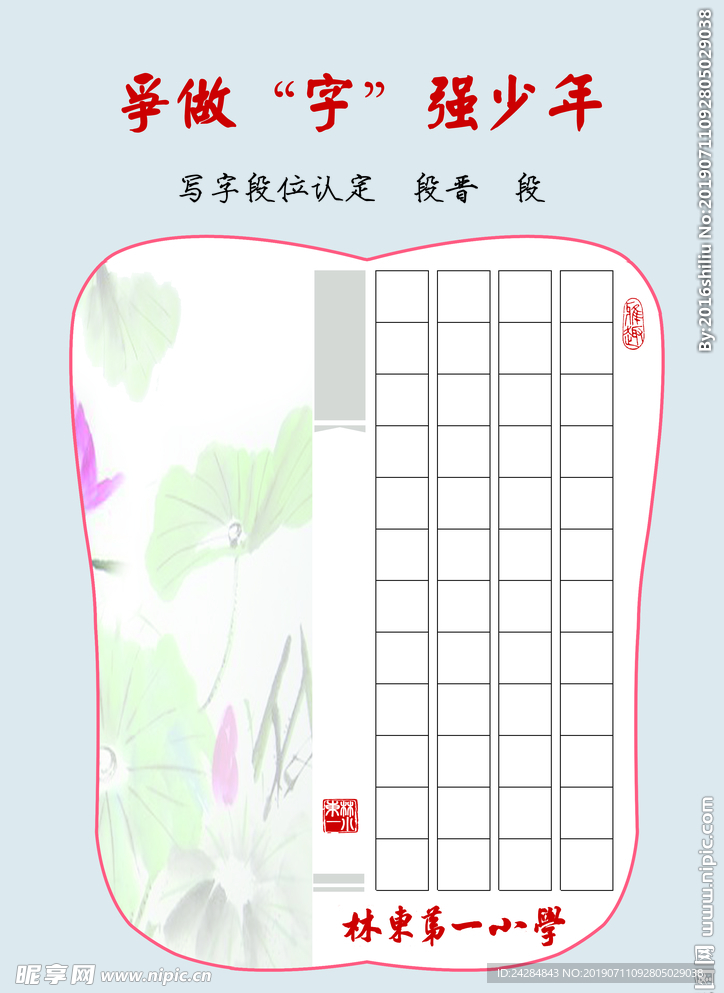 书法