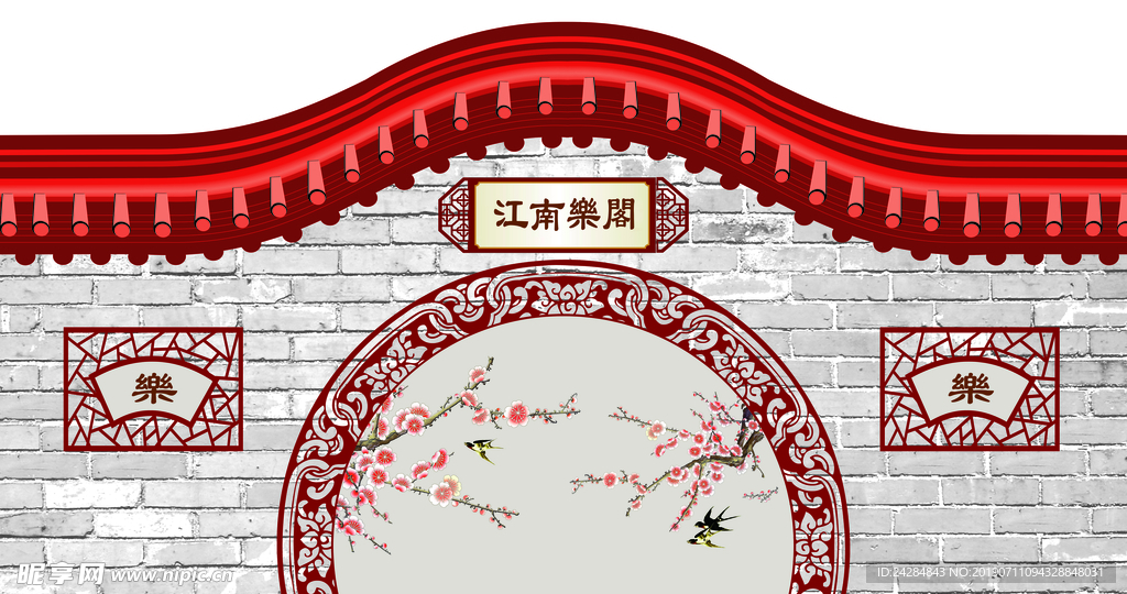 江南
