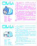 2233娘名片