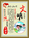 文明