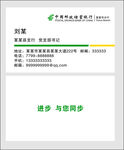邮政名片