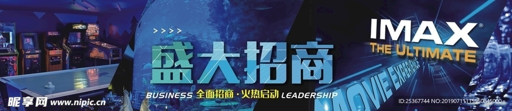 招商背景