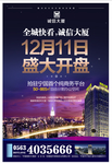 房地产正面