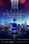 房地产财源滚滚