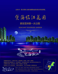 房地产