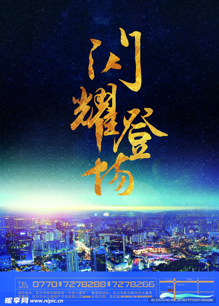 房地产