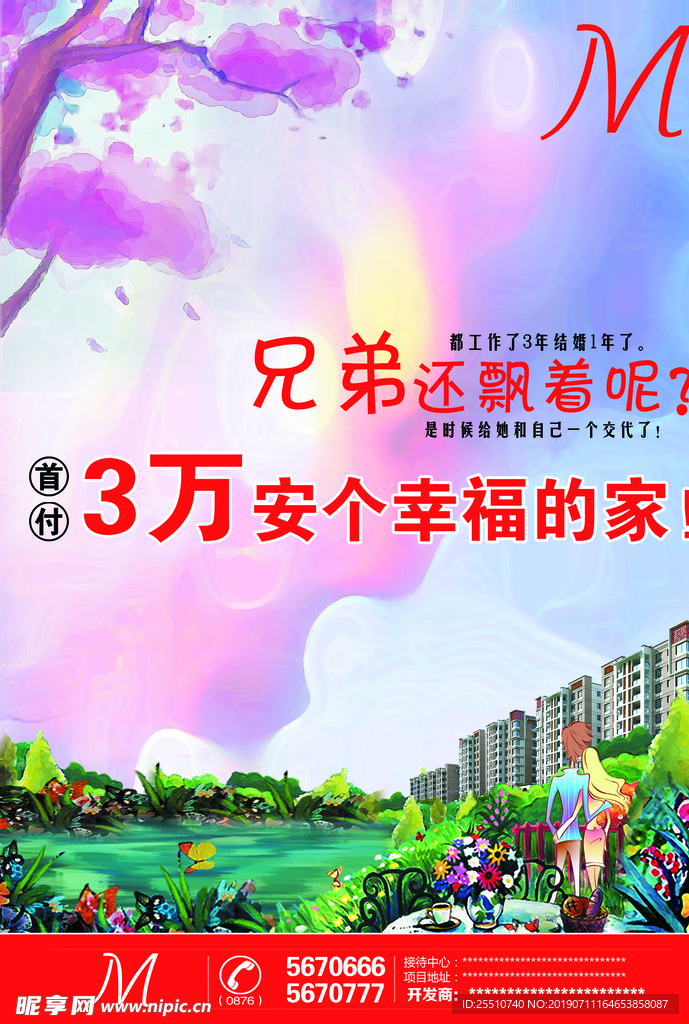房地产