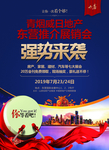 房地产