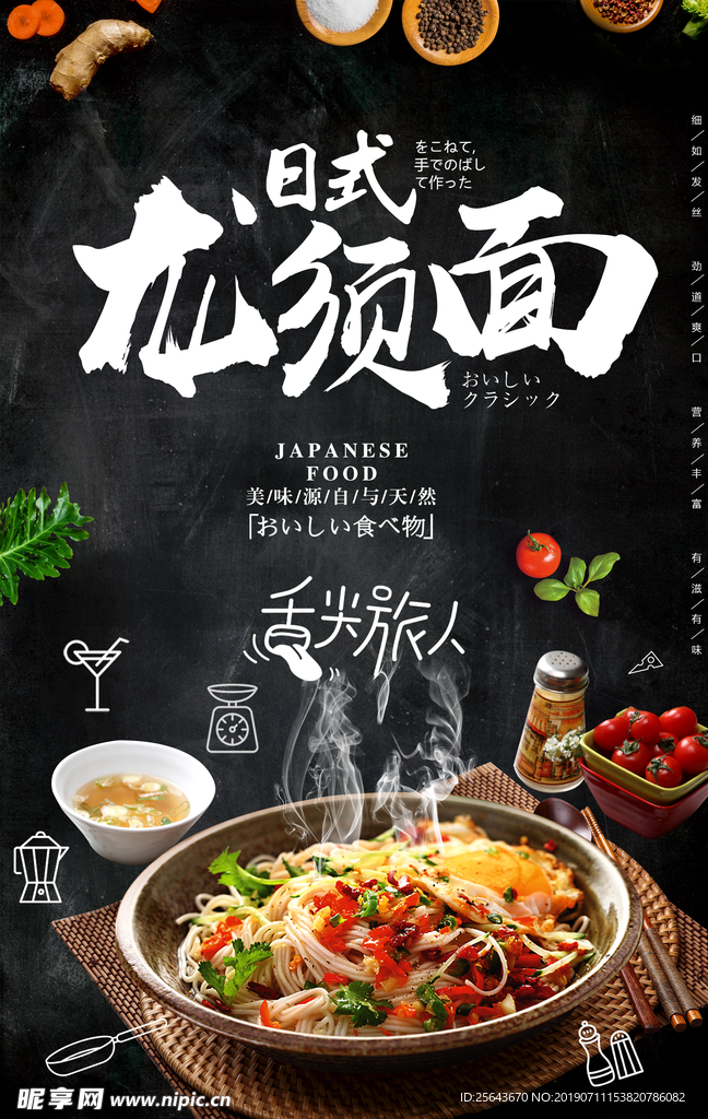 餐饮海报