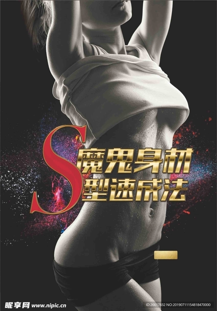 健身
