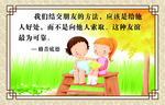 名人名言