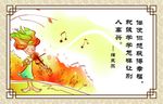 名人名言