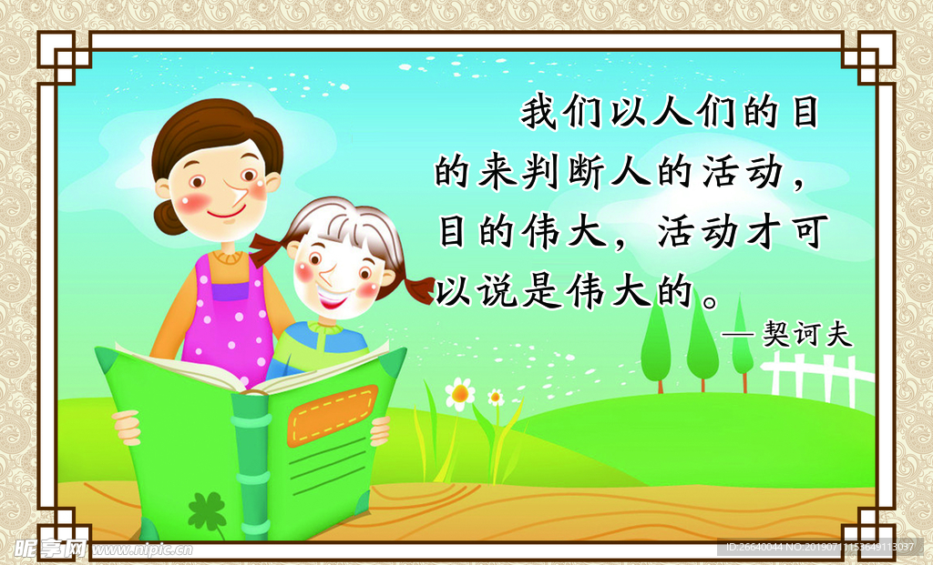 名人名言
