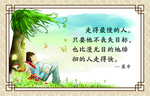 名人名言