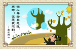 校园文化墙