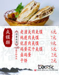 汉中热米皮点菜灯箱