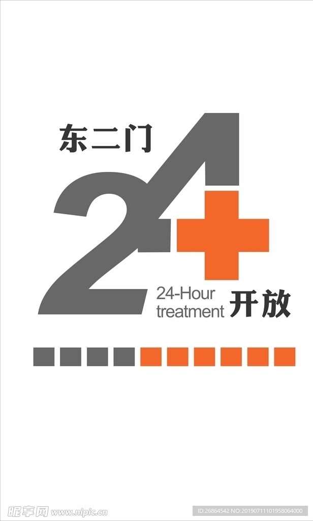 24小时开放