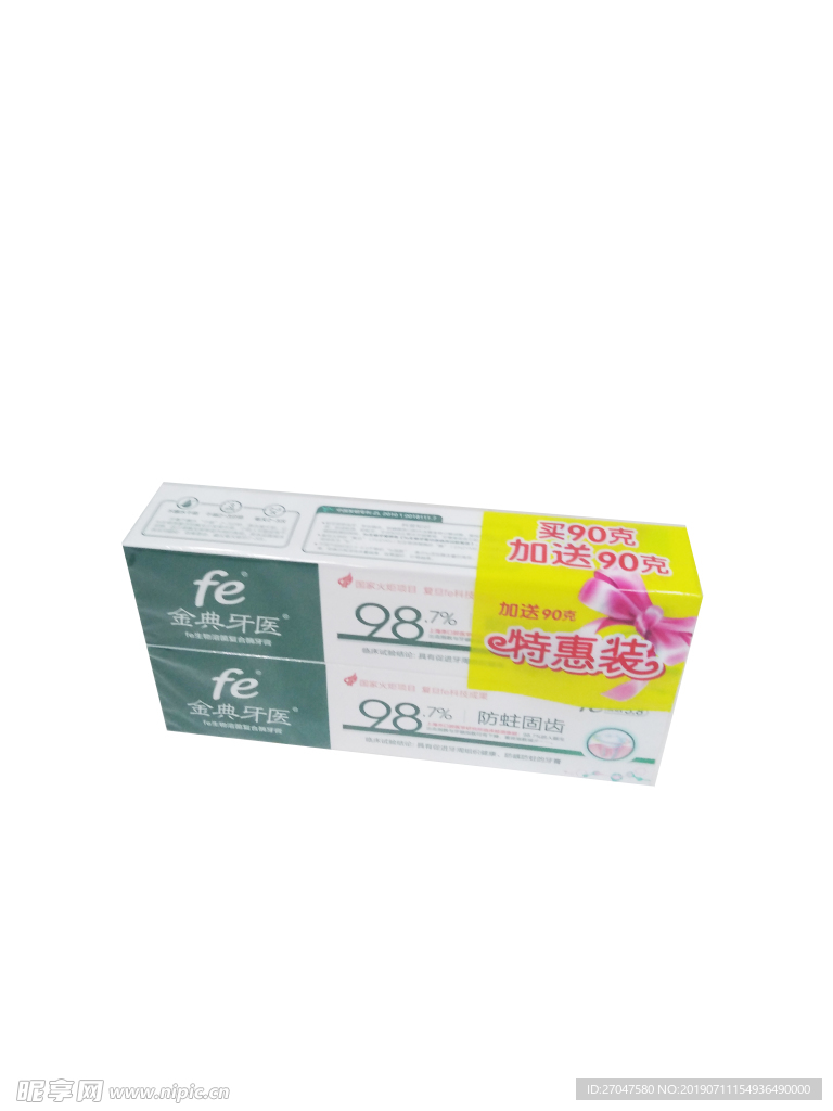 牙膏图片