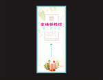 奶茶店展架
