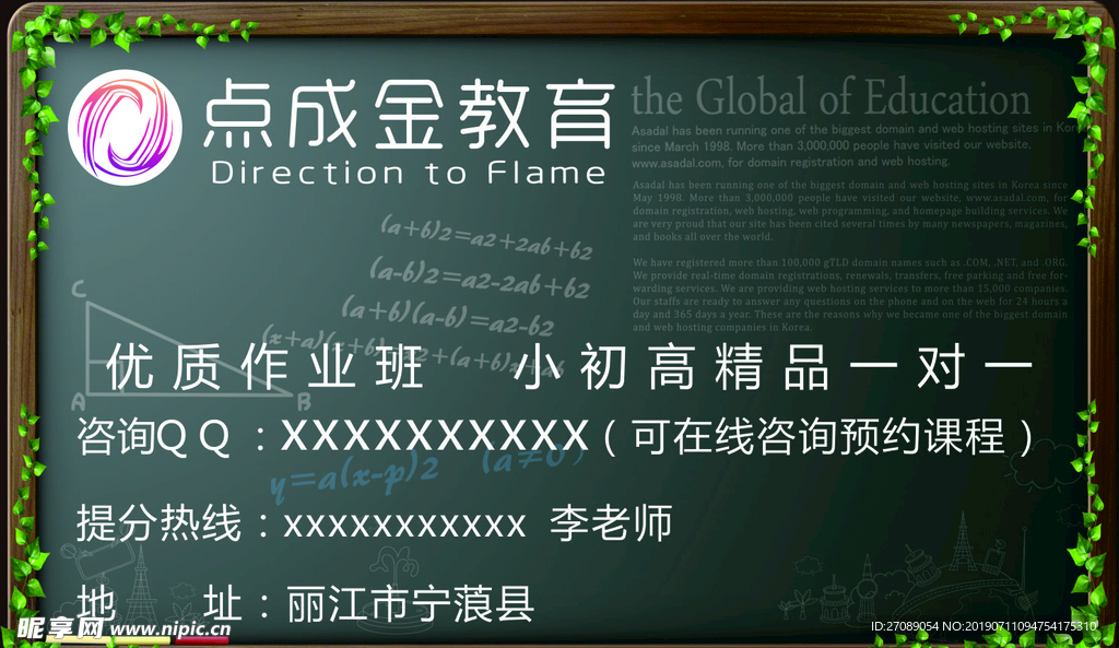 教育名片