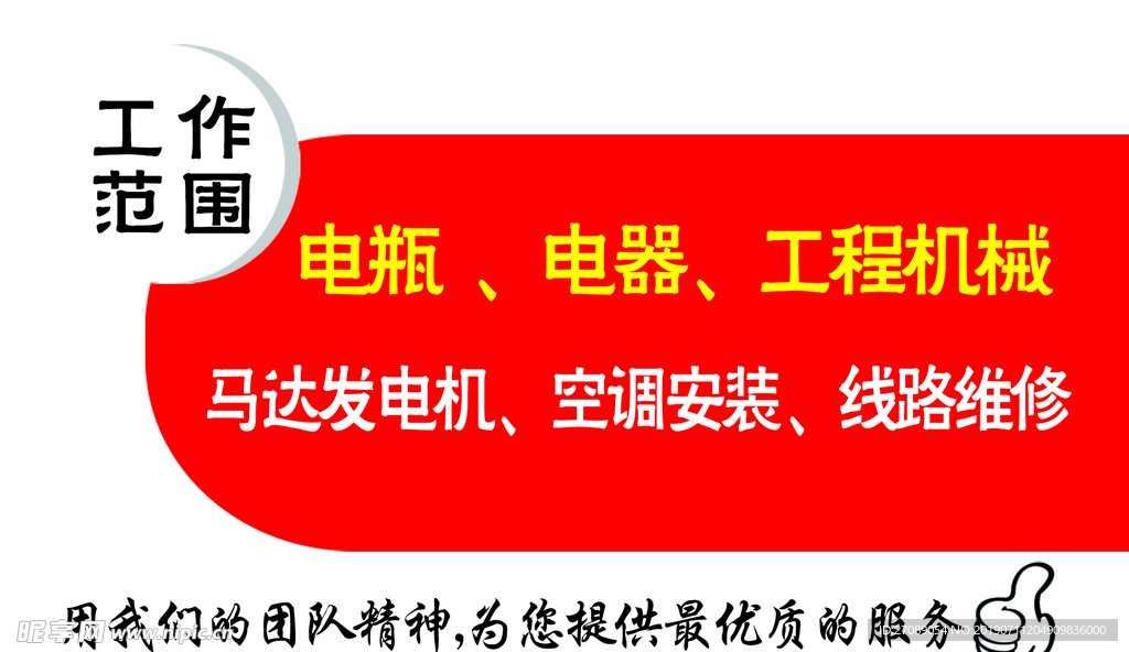 电工名片