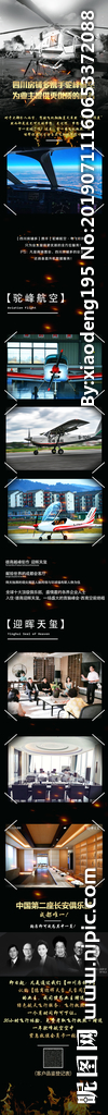房地产长图