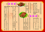 烧烤A3菜牌