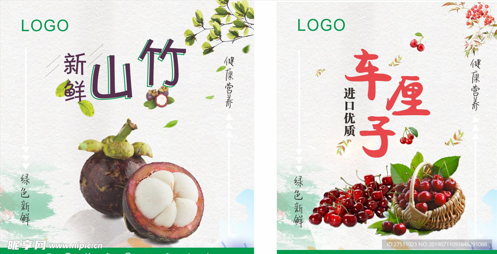 水果海报