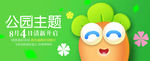 网站BANNER