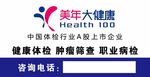 美年大健康