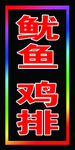 LED闪光灯箱
