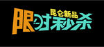 字体