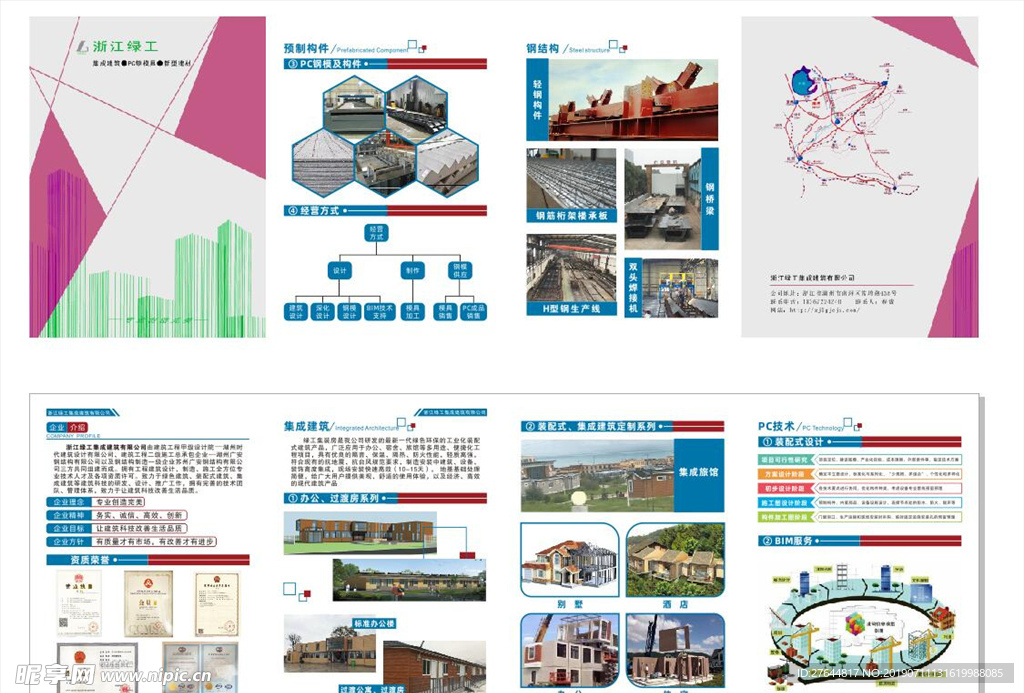 建筑公司折页