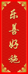 对联