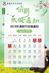 放假通知