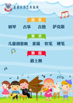 课程表