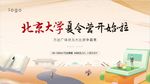 手绘教育