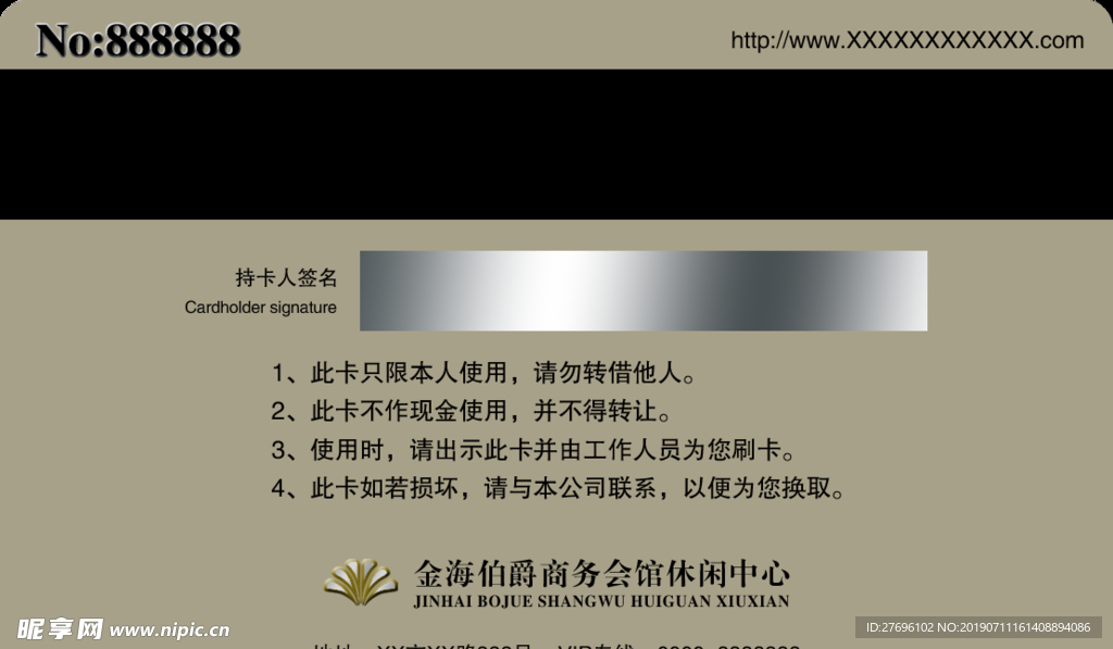 会员卡