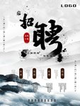 水墨
