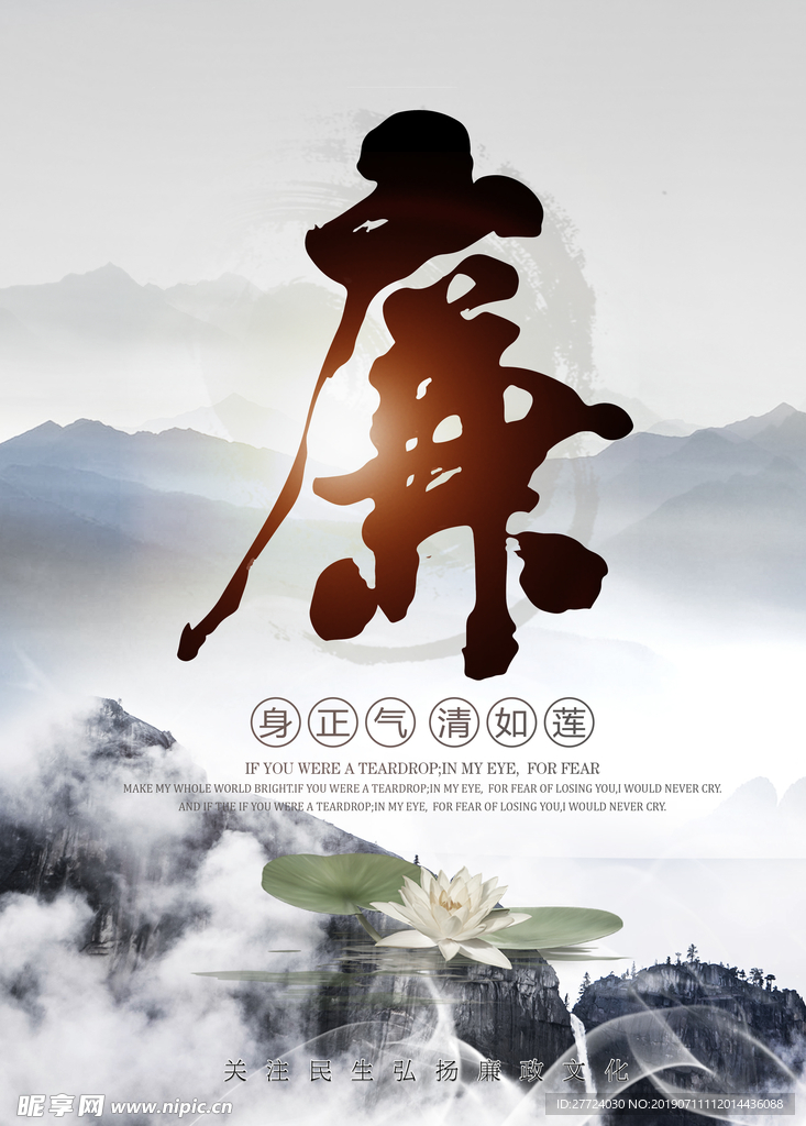 水墨