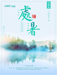 水墨