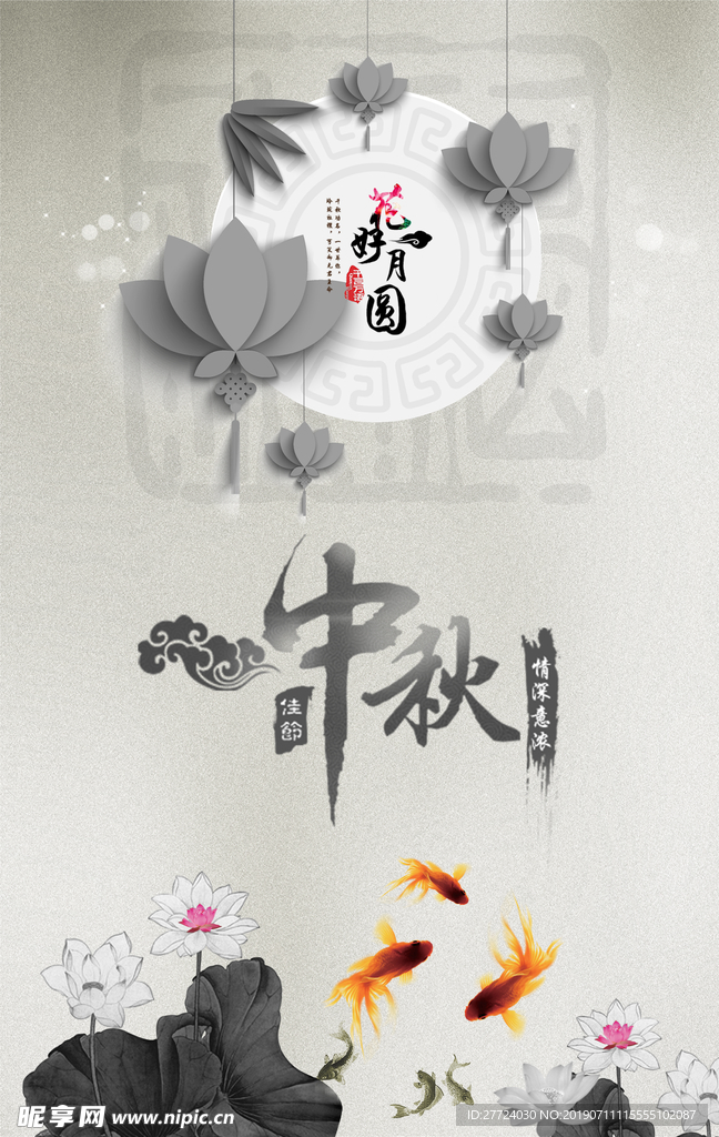 水墨