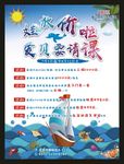 海洋风海报