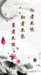 道德标语
