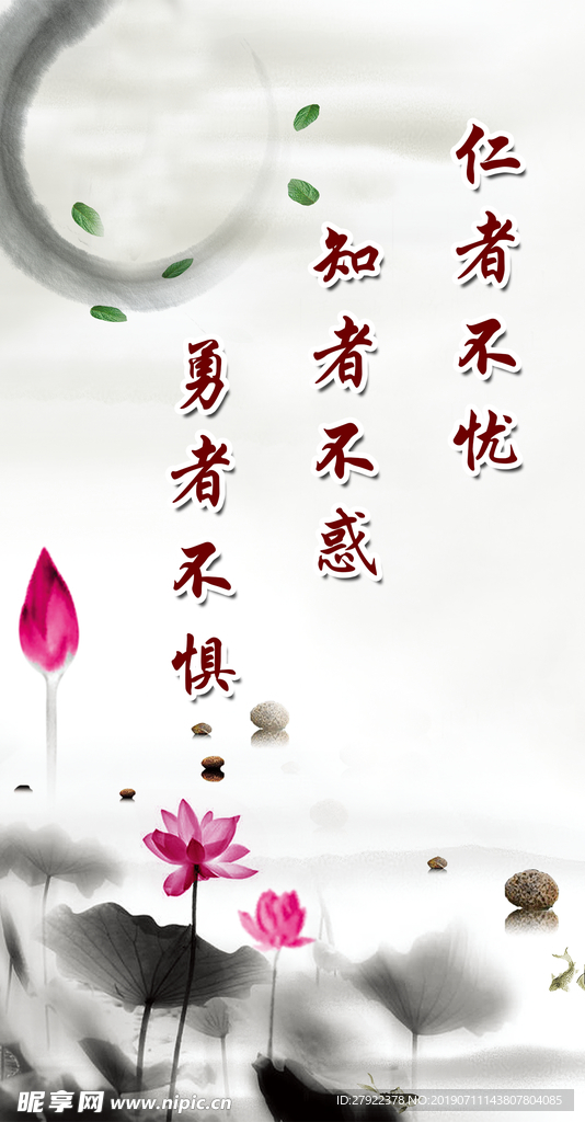 道德标语