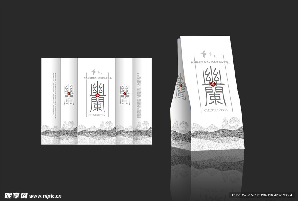 幽兰茶叶包装袋