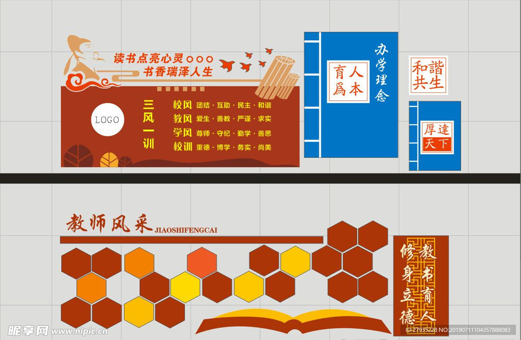 校园文化