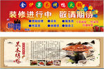 果木烤鸭 装修介绍