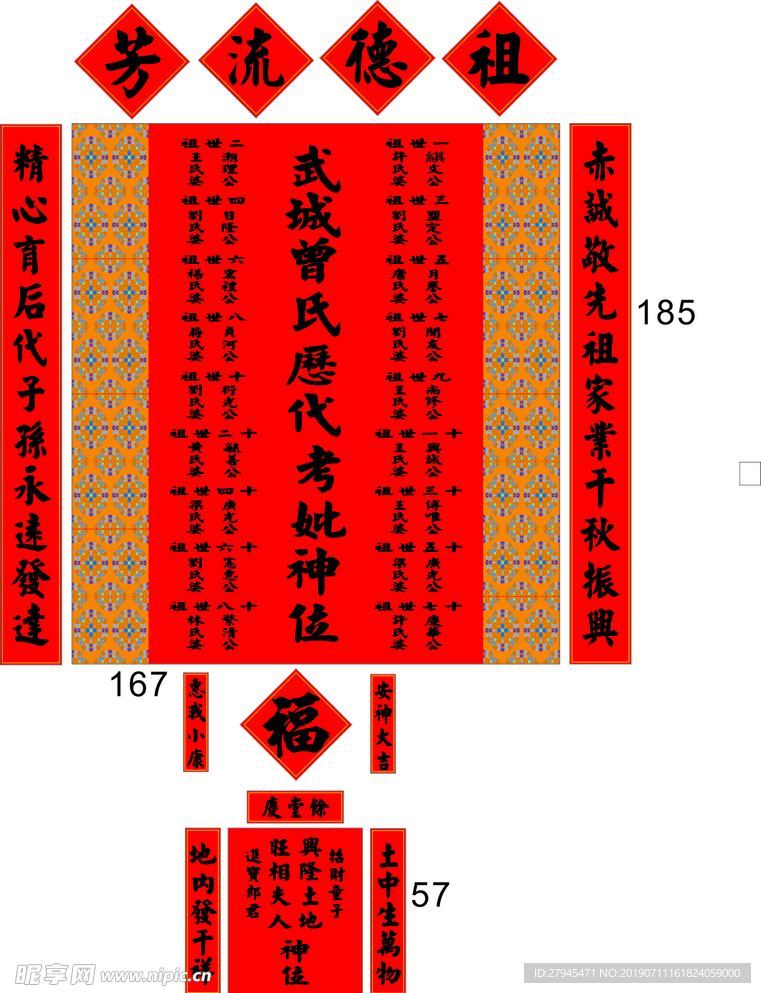 武城曾氏满堂家先